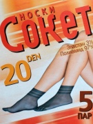 COКЕТ20d еластіл (5 пар)