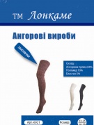 Заколінки ангора