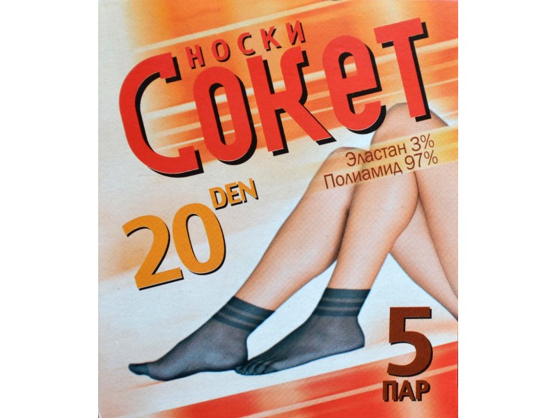 COКЕТ20d еластіл (5 пар)